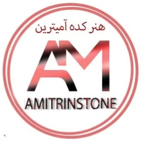 هنرکده آمیترین