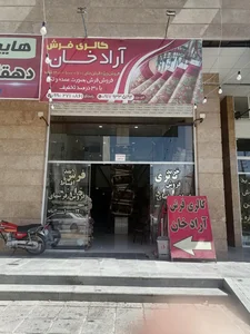فرش مانا 2