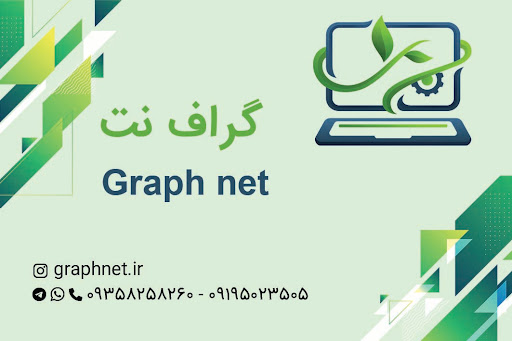 گراف نت