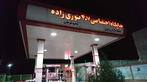 جایگاه بنزین و CNG