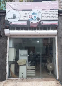 تاسیسات فدایی