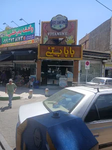بابا بستنی