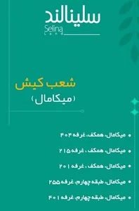 فروشگاه سلینالند