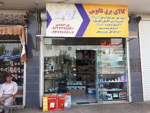 الکتریکی فانوس