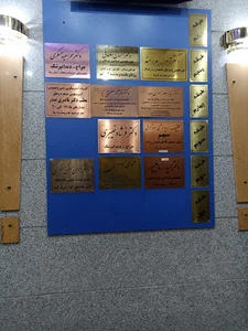 ساختمان پزشکان آفتاب