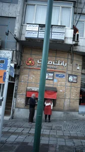 دکتر بهزاد نجمی 5