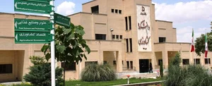 دانشکده علوم دامی