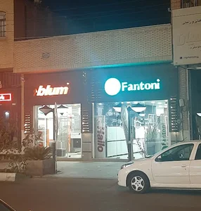 گالری تجهیزات خانه مدرن نمایندگی فانتونی