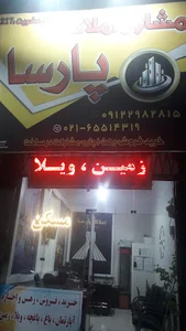 دکوراسیون لوکس سهند