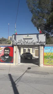 تعاون کار و رفاه اجتماعی شهرستان اردکان