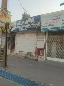 نمایشگاه میرزایی