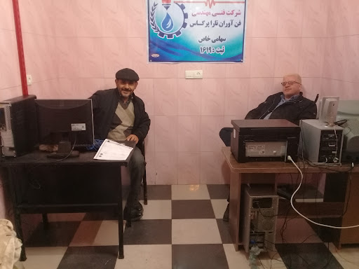 شرکت فناوران تارا پرگاس