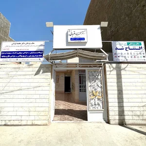 مطب دکتر محمد قربانی