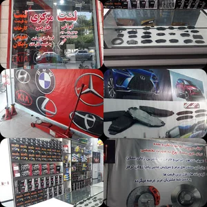 فروشگاه لنت مرکزی