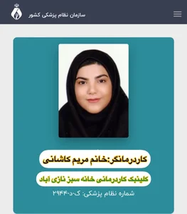 کلینیک‌کاردرمانی‌وگفتاردرمانی‌خانه‌سبز 3