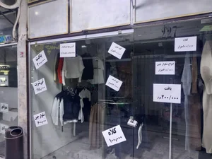 فروشگاه پوشاک بانو