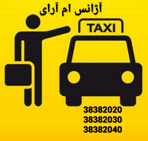 آژانس ام ارای