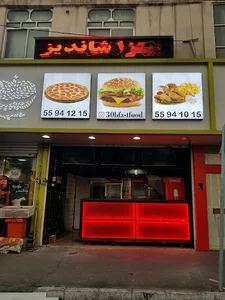 پیتزا شاندیز( سیب)