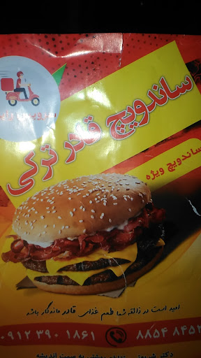 ساندویچ قادر ترکی