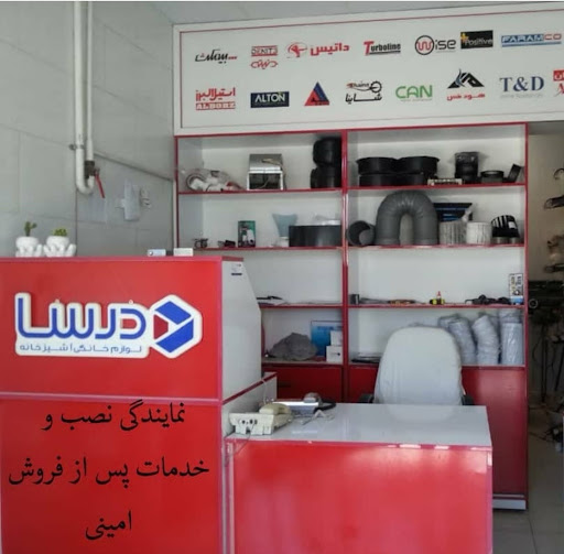 اصفهان تکنیک