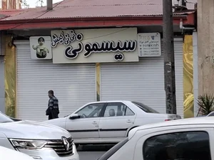 سیسمونی نی نی کیش 2