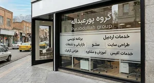 ابوذر پورعبداله