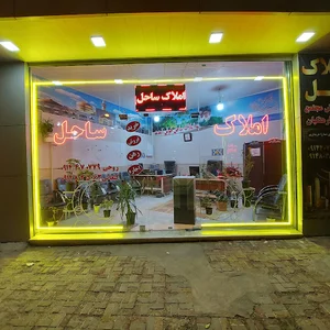 املاک ساحل