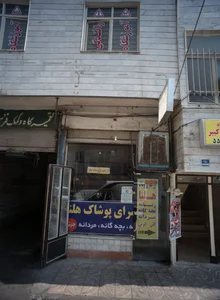 ارزنسرای پوشاک هلنا