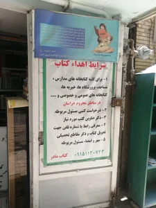 کتاب مادر 5
