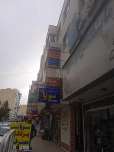 فیزیوتراپی شیخانی 3