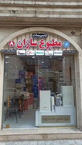 نمایندگی فروش و خدمات ایران رادیاتور رشت
