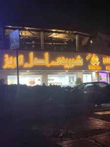 آجیل فروشی اصل تبریز 5