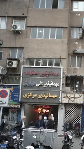 مهمانپذیر خانواده 3