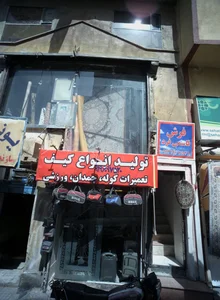 فرش قاسمی فرد