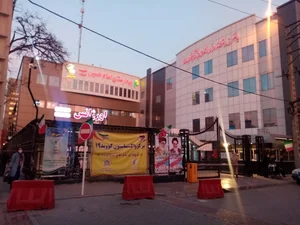 بیمارستان امام حسین (ع) 5