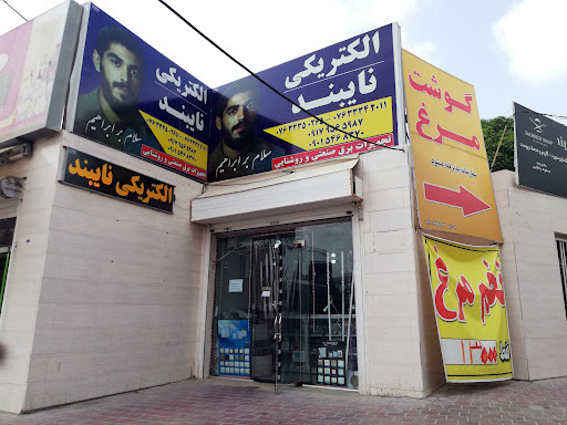 الکتریکی نایبند