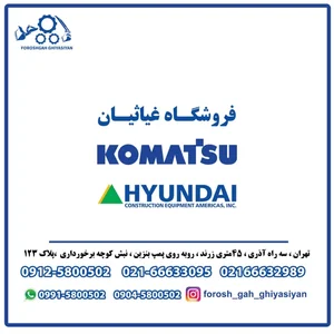 فروشگاه غیاثیان