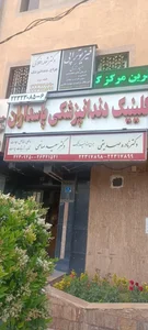 دکتر سعید صانعی 3