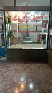 دفتر مرکزی فروشگاه انترنتی استار باکس نت