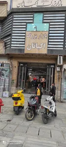 مرکز خرید اکباتان 2