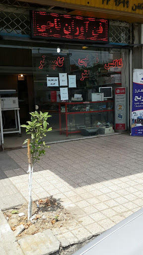 فن آوران ناجی