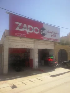 اتو سرویس قائم 2
