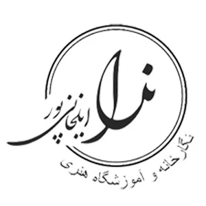 نگارخانه و آموزشگاه هنری ندا ایلخانی پور