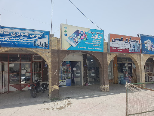 خدمات موبایل حامد