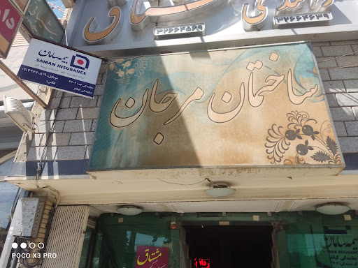 نمایندگی بیمه سامان