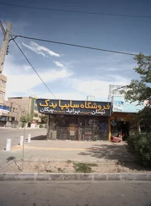 لوازم یدکی