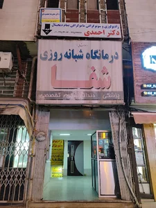 سونوگرافی و رادیولوژی دکتر مطلب احمدی