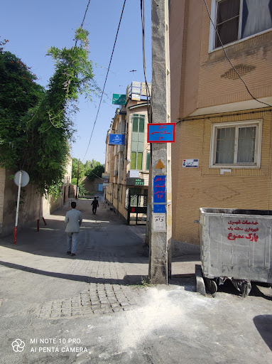 دفتر اسناد رسمی ۹۳ همدان