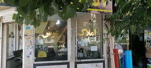 مشاور املاک عرش