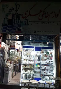 لوازم خانگی عسگری